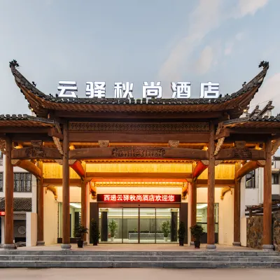 Xidi Yunyi Qiushang Resort Hotel (Xidi Scenic Area) โรงแรมใกล้หมู่บ้านซีตี้