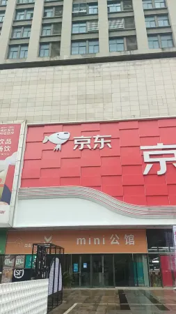 Meiju Homestay (Yuzhou Central Plaza) Отели в г. Фэйдун