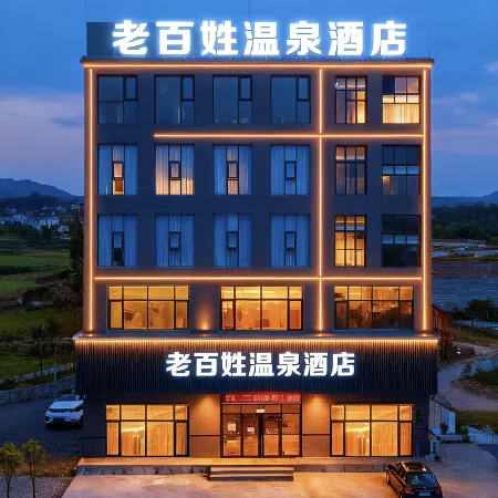 Xiang Fen Laobaixing Hotel (Jingkun Expressway)
