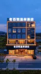 Xiang Fen Laobaixing Hotel (Jingkun Expressway) Hotels in Xiangfen