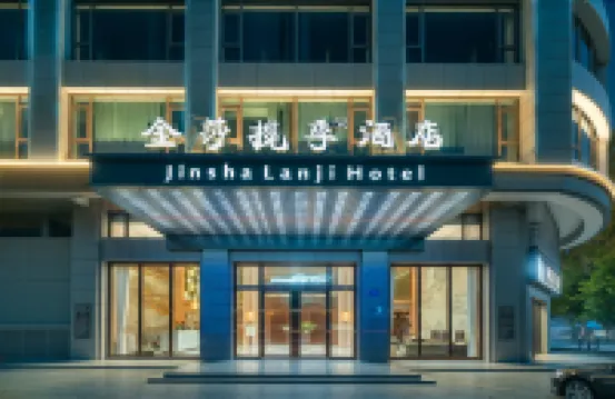 金莎攬季酒店（東莞大朗松山湖店） 鄰近大朗镇的酒店