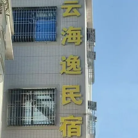 Haifeng Yunhaiyi Apartment (Shenshan Special Cooperation Zone Xiaomo)