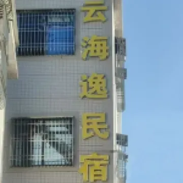 Haifeng Yunhaiyi Homestay (Shenshan Special Cooperation Zone Xiaomo)