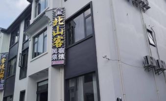 Beishanke Homestay (Sanqingshan Gangshou Cableway)