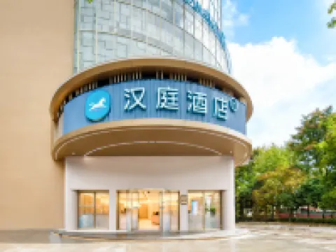 HanTing Hotel (Shaoxing Didang New City Donghu Scenic Area) Hotels near East Lake