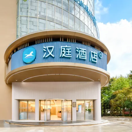 HanTing Hotel (Shaoxing Didang New City Donghu Scenic Area)