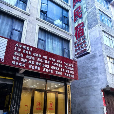Chunfeng Homestay