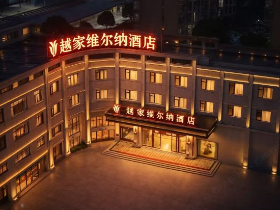 Yuejia Werner Hotel (Fuzhou Dongxiang Station)