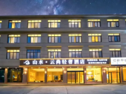 shanshuiyunshang hotel Hotels near Guilin Liangjiang International Airport