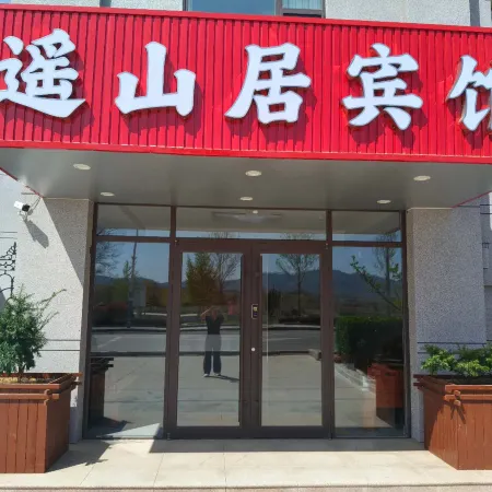 yaoshanjuhotel