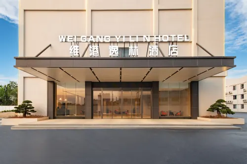 北海維港逸林酒店