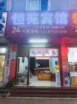 Wenshan Guangnan Hengyuan Hotel