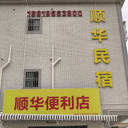 CC Homestay (Shenshan BYD Auto Industrial Park)
