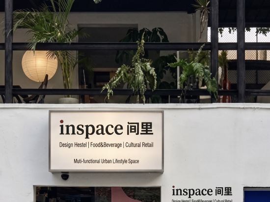 INSPACE Jianli · All-Female Homestay (9 Street)