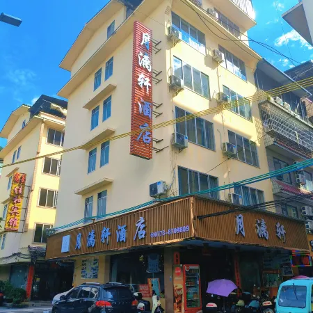 Yangshuo Yuelixuan Hotel (West Street)