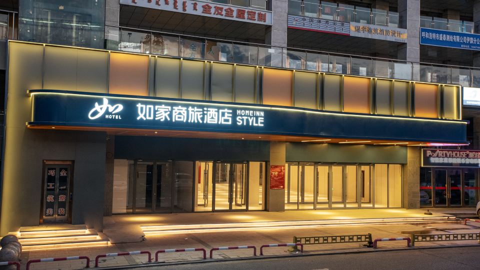 Home Inn Plus (Ejin Horo Banner Sun City, Ordos)