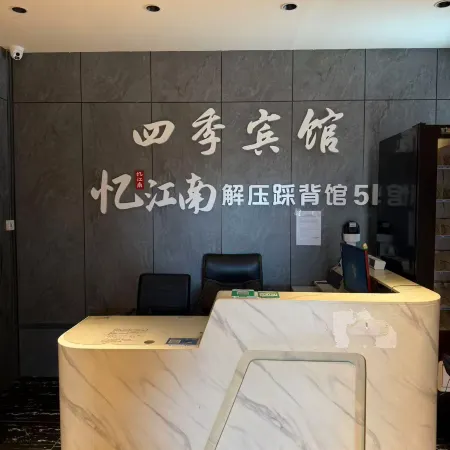 Hunchun Four Seasons Hotel