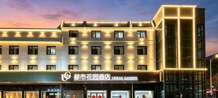 Urban Garden Hotel (Heze Shan People's Hospital) Hotels in Shan County
