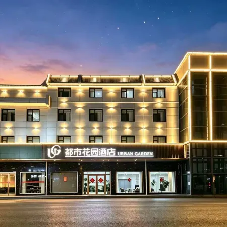 Urban Garden Hotel (Heze Shan People's Hospital)