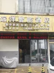 Yuanyang Smart Hotel (Xinqiao Town) - que admiten mascotas