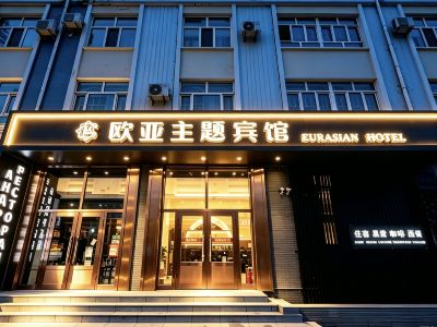 Manzhouli Eurasian Hotel