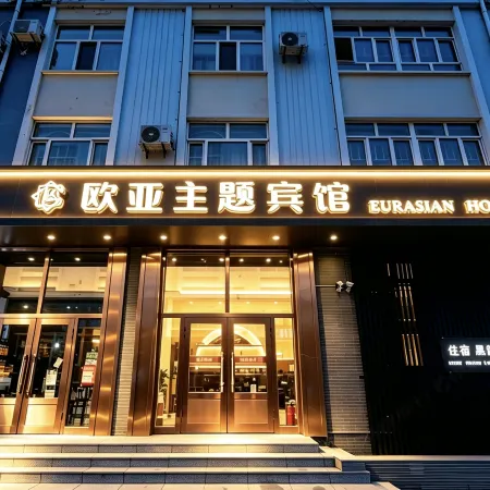 Manzhouli Eurasian Hotel