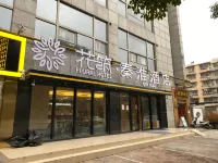 Floral Hotel ·Qinhuai Hotel a 