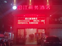 化州沿江商务酒店 - 酒店外部