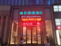 深圳裕兴便捷酒店 - 酒店外部