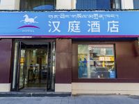 汉庭酒店(拉萨布达拉宫西店)