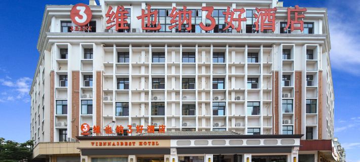 Vienna 3 Best Hotel (Chizhou Shangzhidu Financial Building) Ξενοδοχεία στην πόλη Τσιζού
