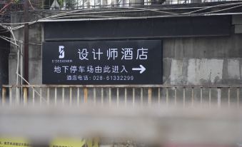 SFeel Designer Hotel (Chengdu Zijing Shenxianshu Yulin)