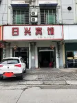 Xing'an Rixing Hotel