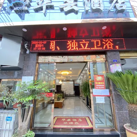 huayun Hotle