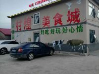 张北村煌农家院 - 酒店外部
