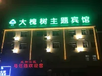 다화이수 호텔 (뤄양 룽먼 고속철도역 허커다) 뤄양/낙양 공과대학-왕청/왕성 캠퍼스 주변 호텔