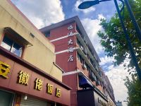 杭州临浦大酒店