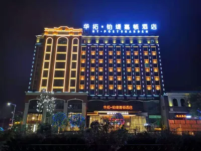 HUATUO•POETSGARDEN HOTEL CHONGQING Hotels near Nanhuduocai Botanical Garden