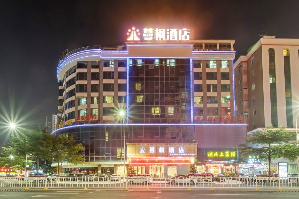 蔓枫酒店(湛江金沙湾店)
