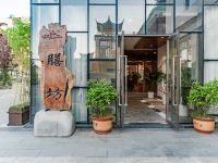 清镇归元山居 - 餐厅