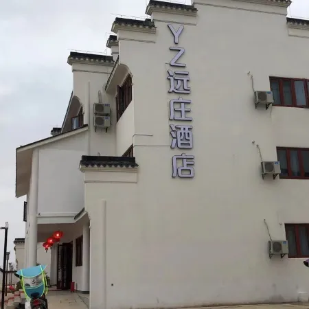 Yugan YZ Yuanzhuang Hotel