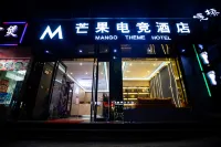Xuancheng Mango E-sports Hotel - Esports