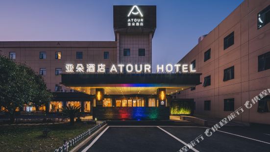 Atour Hotels (Shanghai Lujiazui Jinqiao International Square)