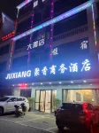 Longnan Juxiang Business Hotel