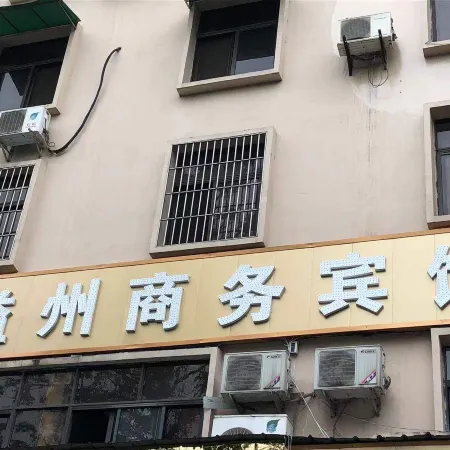 Deyang Yizhou Business Hotel