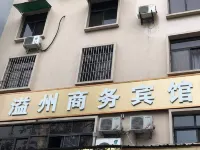 Deyang Yizhou Business Hotel