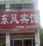 Xiangcheng Dongfeng Hotel