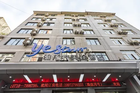 Yasite Meitu Hotel (Branch near Lichuan Railway Station & Lichuan Tenglong Cave Tourist Center) Отели рядом с достопримечательностью «Sumadang»