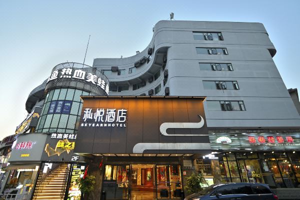 来悦酒店(厦门来悦酒店)