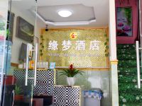 西安金缘梦酒店